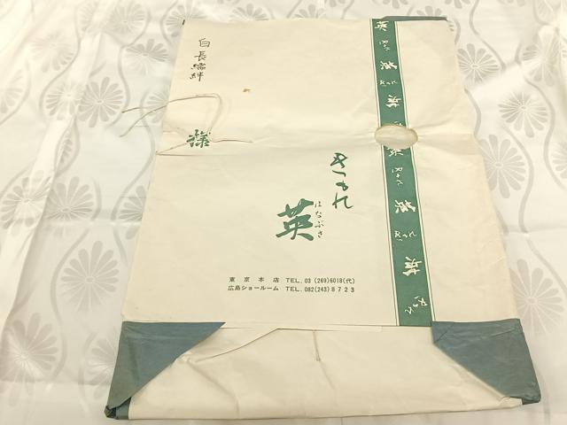 平和屋着物●洗える最高級着物 ＜英＞はなぶさ謹製 長襦袢 無双仕立て 立涌花地紋 たとう紙付き 洗える着物 AABF5554fy
