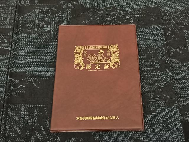 平和屋着物●本場真綿縢結城紬 100亀甲 雲取り風景文 認定証付き 正絹 逸品 未使用 AABF5558fy