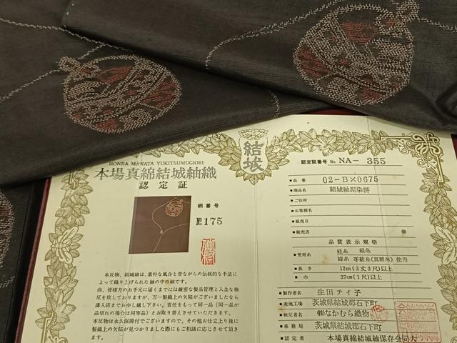 平和屋着物●本場真綿結城紬 泥染絣 鈴 生田チイ子作 認定証付き 正絹 逸品 未使用 AABF5562fy
