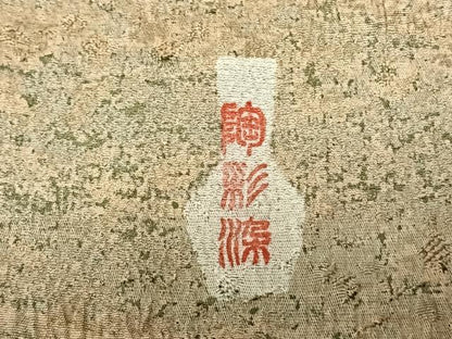 平和屋着物▽野の陶人 加藤唐九郎 陶彩染 膨れ織り 小紋 単衣 霞文 証紙付き 正絹 逸品 AABF5567fy
