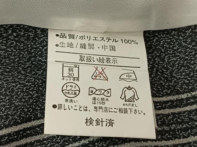 平和屋着物▽小紋 単衣 縞 黒地 洗える着物 AABF5588fy