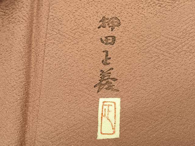 平和屋着物▽本加賀友禅作家　押田正義監修　色無地　単衣　ときがら茶色　正絹　逸品　AABF5604fy