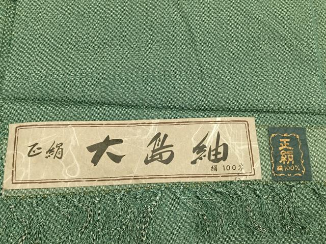 平和屋着物▽大島紬 単衣 霞文 反端付き 正絹 逸品 AABF5640fy