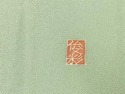 平和屋着物▽訪問着 単衣 作家物 駒刺繍 枝花文 暈し染め 金彩 正絹 逸品 AABF5648fy
