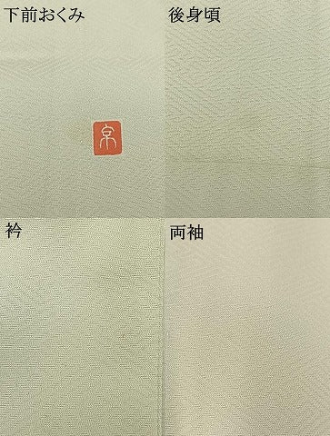 平和屋着物▽訪問着　単衣　作家物　風景花文　暈し染め　金銀彩　正絹　逸品　AABF5660fy