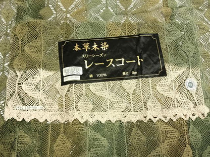 平和屋着物▽道中着 スリーシーズン 春夏秋 塵除け 本草木染 総レース 幾何学文様 反端付き 正絹 逸品 AABF5664fy