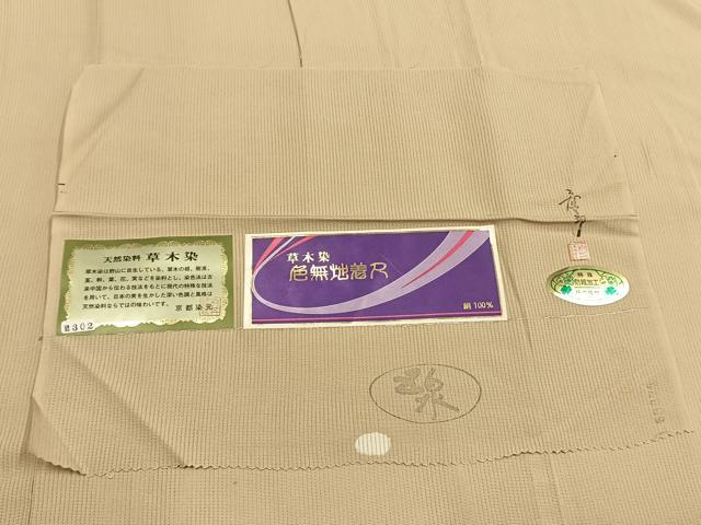 平和屋着物＊夏物 色無地 縦絽 作家物 草木染 村井染匠 五泉 浅黄色 反端付き 正絹 逸品 AABF5681fy