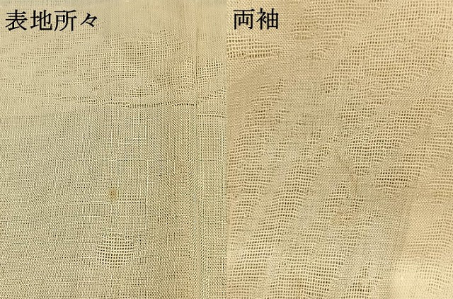 平和屋着物＊夏物 長襦袢 紗 草葉地紋 鳥の子色 麻 AABF5750fy