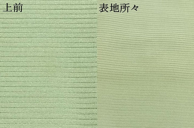 平和屋着物＊夏物　色無地　絽　薄萌葱色　正絹　逸品　AABF5774fy