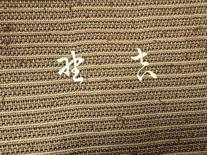 平和屋着物＊夏物 男性 馬乗り袴 絽 縞 正絹 逸品 AABF5818fy