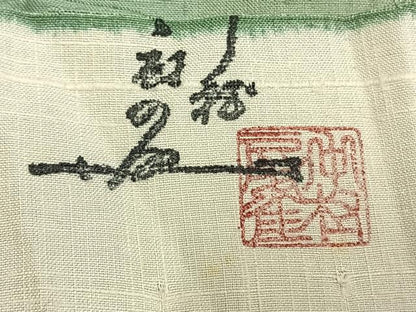 平和屋着物●中村扇雀 真綿結城紬 訪問着 刺繍 鼓 暈し染め 金彩 反端付き 正絹 逸品 AABF5950fy