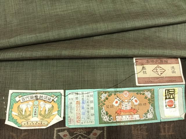 平和屋着物●男性 本場大島紬 アンサンブル カタス9マルキ 泥染 永長織物謹製 証紙付き 正絹 逸品 AABF5952fy
