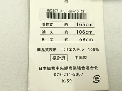 平和屋着物●振袖 草花文 洗える着物 未使用 AABF5974fy