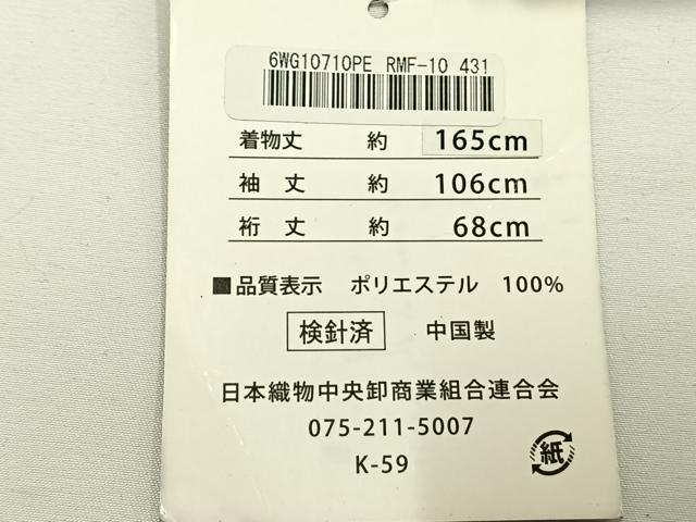 平和屋着物●振袖 草花文 洗える着物 未使用 AABF5974fy