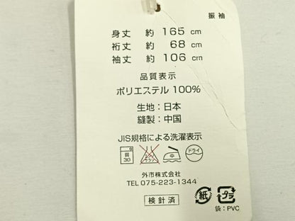 平和屋着物●振袖 舞花文 洗える着物 未使用 AABF5975fy
