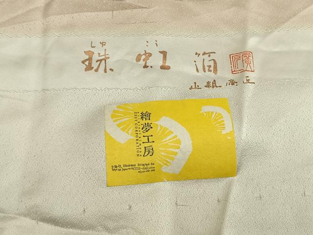 平和屋着物●訪問着　作家物　手描き　珠虹箔　螺鈿　繪夢工房　風景花文　暈し染め　金銀彩　反端付き　正絹　逸品　AABF5979fy