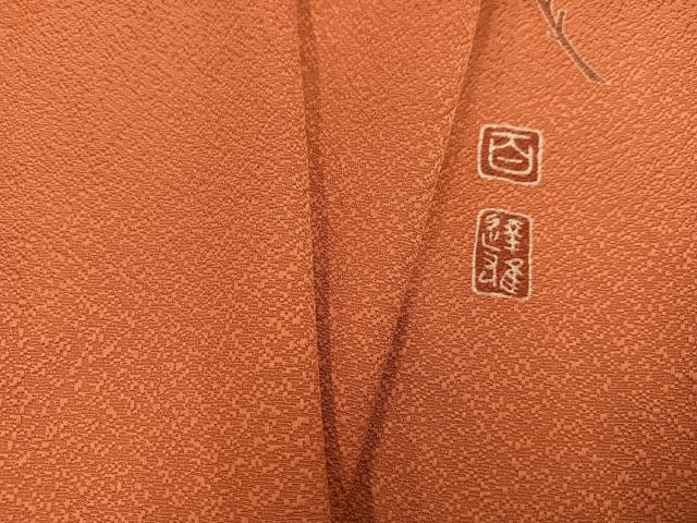平和屋着物●京加賀友禅 百貫達雄 色無地 照柿色 正絹 逸品 AABF6069ph