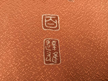 平和屋着物●京加賀友禅 百貫達雄 色無地 照柿色 正絹 逸品 AABF6069ph