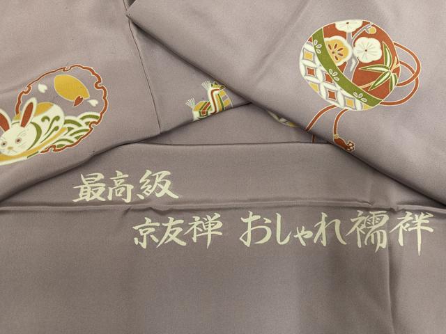 平和屋着物●長襦袢 無双仕立て 京友禅 雪輪兎花文 馬 反端付き 正絹 逸品 AABF6079ph
