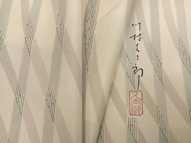 平和屋着物●二代目 川村久太郎 本場大島紬 染大島 間道 ますいわ屋扱い 正絹 逸品 AABF6099ph