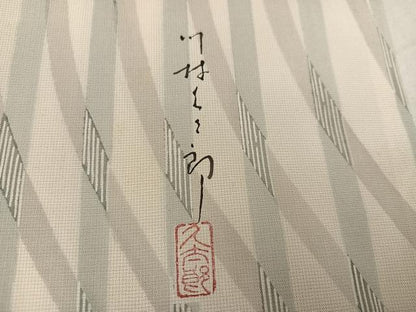 平和屋着物●二代目 川村久太郎 本場大島紬 染大島 間道 ますいわ屋扱い 正絹 逸品 AABF6099ph
