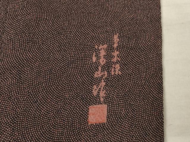 平和屋着物●江戸小紋 作家物 鮫小紋柄 草木染 正絹 逸品 AABF6123ck