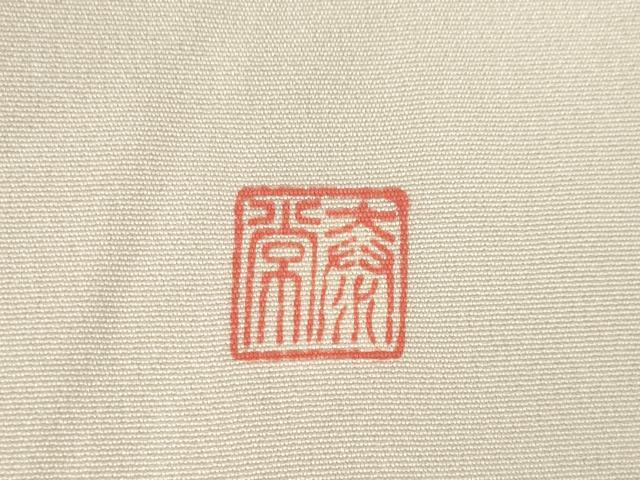 平和屋着物●豪華色留袖 作家物 泰常 蜀江花文 正絹 逸品 AABF6125ck
