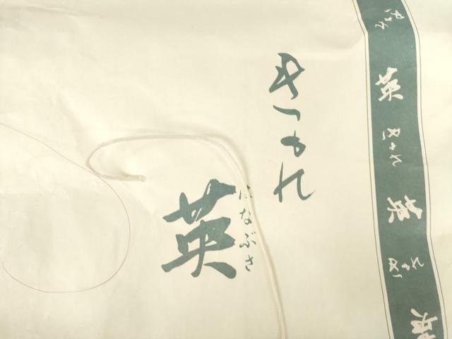 平和屋着物●洗える最高級着物 ＜英＞はなぶさ謹製 小紋 北山紅葉 たとう紙付き 洗える着物 AABF6127ck