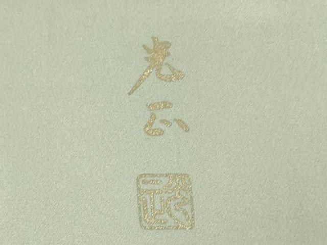 平和屋着物●金彩友禅 卓越技能者・名工・和田光正 訪問着 地紙花文 金彩 保証書付き ロング丈 正絹 逸品 未使用 AABF6166ck