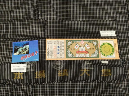 平和屋着物●本場縞大島紬 珊瑚の格子 丸恵謹製 証紙付き 正絹 逸品 AABF6175ck
