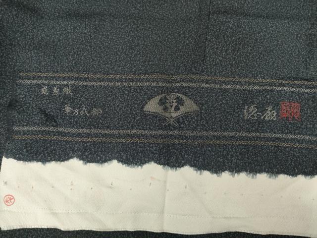 平和屋着物○国際的伝統工芸作家 十二代・藤林徳扇 苑