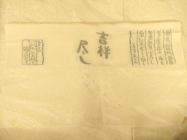 平和屋着物●上質な色無地 吉祥尽くし 蜂蜜色 反端付き 正絹 逸品 AABF6181ck