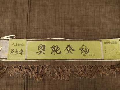 平和屋着物●男性 奥能登紬 アンサンブル 長襦袢(袷)セット 草木染 憲法色 反端付き 正絹 逸品 AABF6183ck