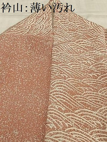 平和屋着物■訪問着 駒刺繍 立波文 たたき染め 金彩 正絹 逸品 AABF6323oa