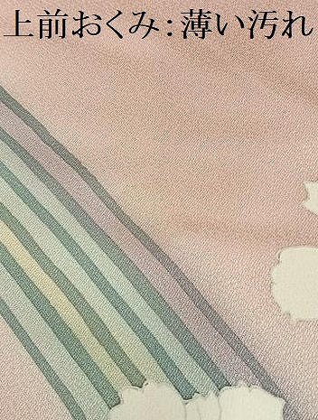 平和屋着物■訪問着 舞花文 暈し染め 正絹 逸品 AABF6371oa