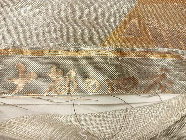 平和屋着物◎佐賀錦　六通柄袋帯　大都の四季　金銀糸　正絹　逸品　AABF6455uk