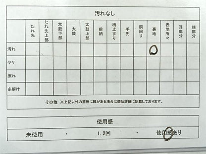 平和屋着物◎六通柄袋帯　流水草葉文　金糸　正絹　逸品　AABF6456uk