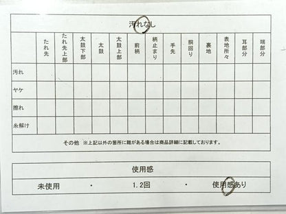 平和屋着物◎六通柄袋帯 唐織 花鳥文 金糸 正絹 逸品 AABF6458uk