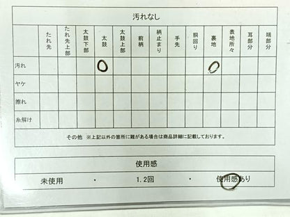 平和屋着物◎六通柄　本袋帯　更紗花文　黒地　金銀糸　正絹　逸品　AABF6465uk