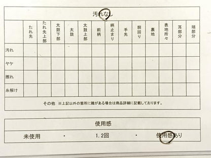 平和屋着物◎佐賀錦　本場筑前博多織　六通柄袋帯　流水花文　帯は博多謹製　金銀糸　証紙付き　正絹　逸品　AABF6466uk