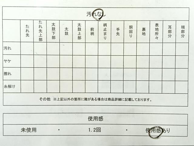 平和屋着物◎六通柄袋帯 飛鶴花文 金銀糸 正絹 逸品 AABF6467uk