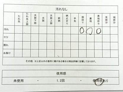 平和屋着物◎九寸名古屋帯　花丸文　正絹　逸品　AABF6473uk