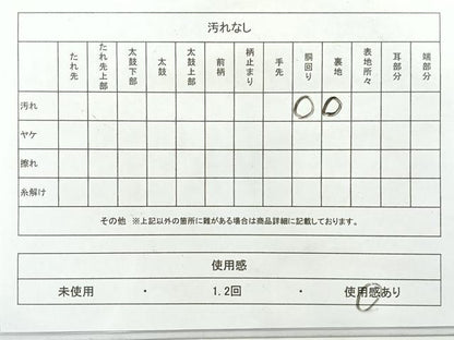 平和屋着物◎太鼓柄袋帯　風景文　正絹　逸品　AABF6480uk