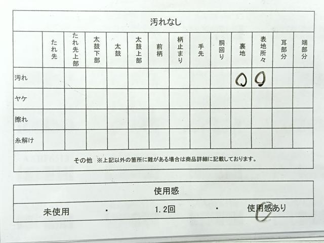 平和屋着物◎六通柄　本袋帯　洋花文　正絹　逸品　AABF6481uk