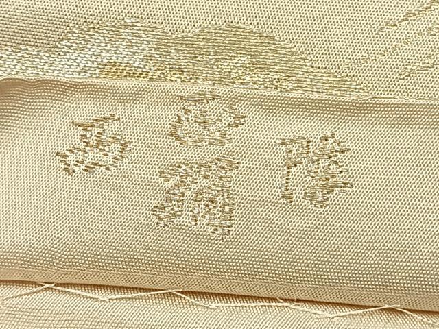 平和屋着物◎西陣 六通柄袋帯 立波文 金糸 正絹 逸品 AABF6495uk