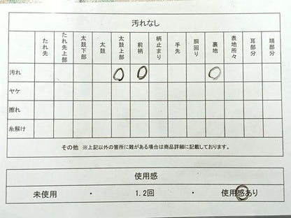 平和屋着物◎西陣 六通柄袋帯 立波文 金糸 正絹 逸品 AABF6495uk