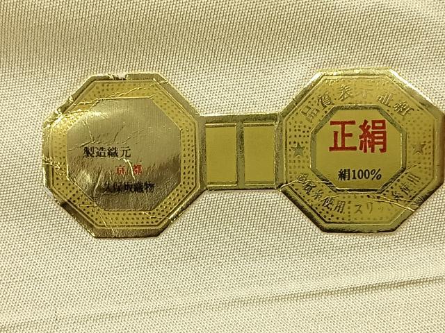 平和屋着物◎京都久保坂織物謹製 六通柄袋帯 鳳凰 群鶴 金銀糸 正絹 逸品 AABF6503uk