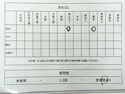 平和屋着物◎六通柄袋帯 双鳥花文 金糸 正絹 逸品 AABF6504uk