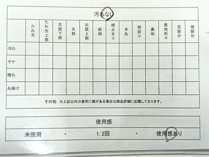 平和屋着物◎六通柄袋帯 亀甲松文 銀糸 正絹 逸品 AABF6506uk