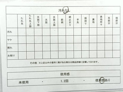 平和屋着物◎全通柄九寸名古屋帯 紬地 笠松文 正絹 逸品 AABF6524uk